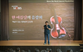 현대모비스,음악,임직원