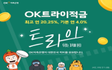 트라이