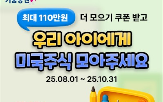 이벤트,미국주식,키움증권
