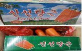 회수,당근