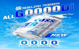 제로
