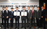 데이터,금융권,코스콤,활용
