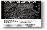 전쟁,평화,대한,갈등,저자,미국,협상,분석