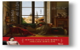 음악,유럽