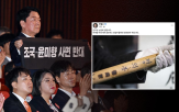 광복절,옹호,정의봉,사면,부역자,윤석열