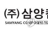 공모가,상장,삼양컴텍,회사,시스,에스