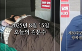 특검,후보,민의힘,당사
