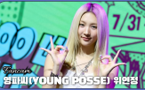 영파씨