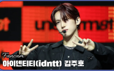 아이덴티티