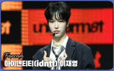 아이덴티티