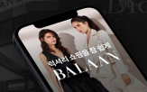 발란,절차,회생,인수예정자