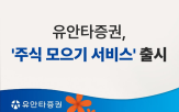 주식,투자,서비스,매수