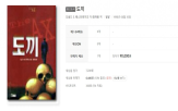 출간,소설,절판
