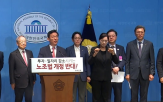노란봉투법