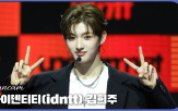 아이덴티티