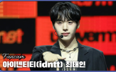 아이덴티티
