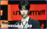 아이덴티티