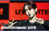 아이덴티티
