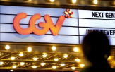 CGV,계약,해지,임대인,코로나19,논현관