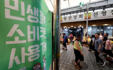 기준,지급,가구,소비쿠폰,정부