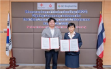 녹십자,흡수,태국,적십자사,교육