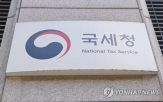 수수료율,인하,납부,국세,국세청