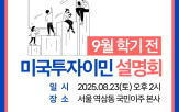 미국,이번,세미나,미국투자이민,영주권,국민이주,프로젝트,안정,승인