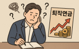 투자,퇴직연금,운용,실적배당형,가입자,최근,원리금보장형,계좌,수익률
