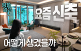 아파트