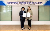 숙명여대,에릭슨코리아,미래,에릭슨,여성,고종