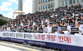 노동조합법
