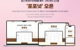 기능,운영,예약,자동,포포넛,실제