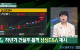 부분,주택,건설사,대한