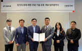 화재,한컴라이프케어,전기차