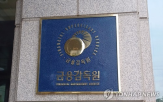 삼성생명,금감원,지분,비공개
