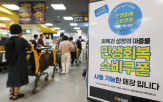 기업,세제개편안,확대,재정,이번,법인세,단기,부담,소비쿠폰,광장