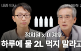 교수,이계호,대해,정희원,사람,내용,건강