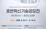 스타트업,발굴,호반그룹,기업,기술,투자