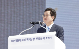 반도체,지사,경기도,착공식,세계,평택,평택공장,자동차,포토레지스트