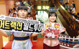 어트랙션,투표,어드벤처,참여,롯데월드,월드투어,이벤트