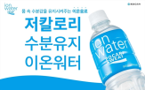 수분,이온워터