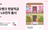 LG전자,적금