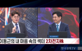 대표,배터리,전고체,이동근,발전,단기