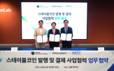 결제,원화,인프라,오픈에셋,발행,생태계,디지털,한국간편결제진흥원