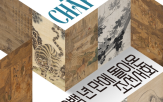 전시,일본,이번,포스코미술관,한국