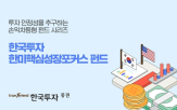 펀드,테마,손익차등