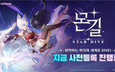 넷마블,이용자,사전