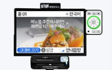 키오스크,인증,테이블오더,무인유통,비버웍스
