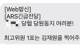 문자,당원,후보,민의힘,전당대회