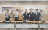 산삼,줄기세포,이번,기술,협약,배양